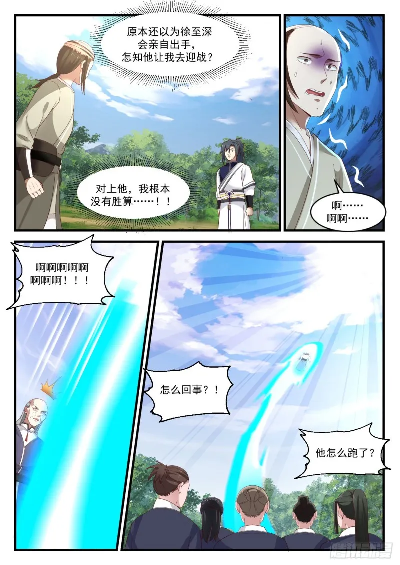 1016 我要他生不如死 第10页
