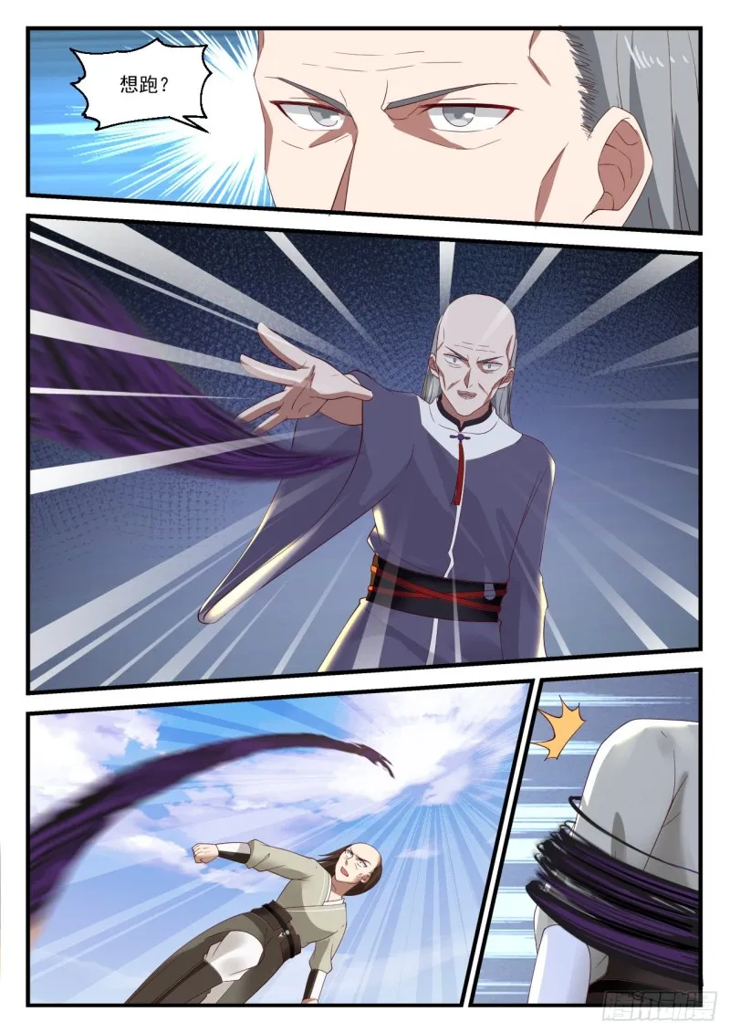 1016 我要他生不如死 第11页