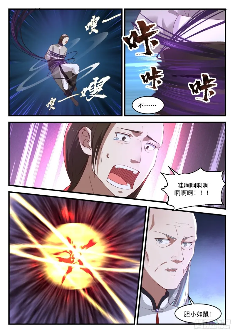 1016 我要他生不如死 第12页