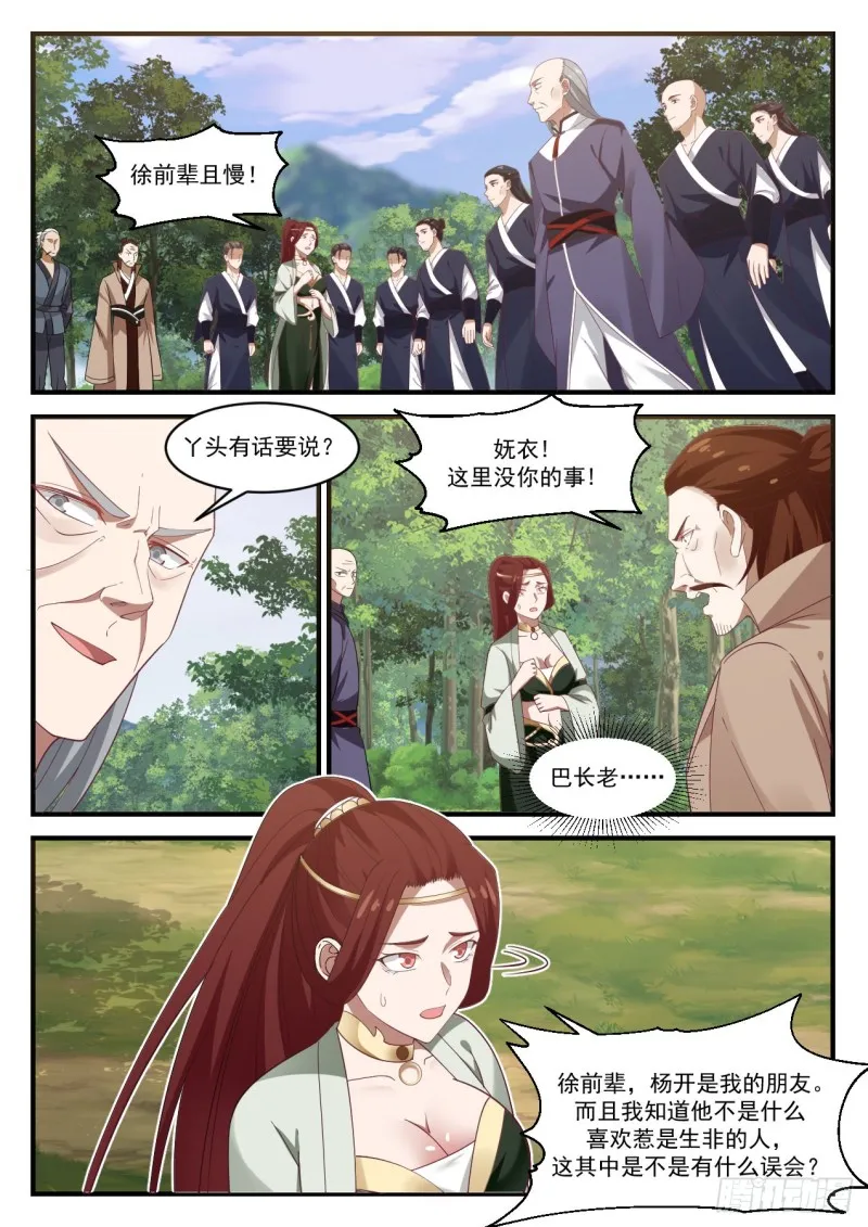 1017 脱离家族 第2页
