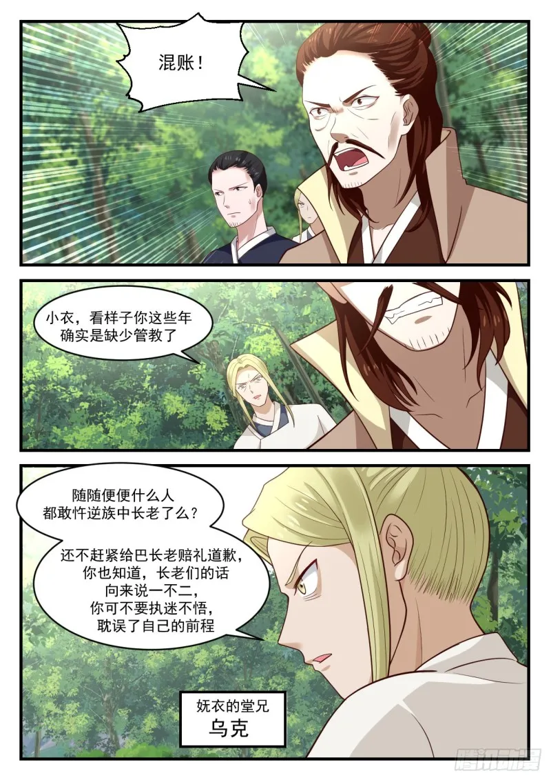 1017 脱离家族 第10页