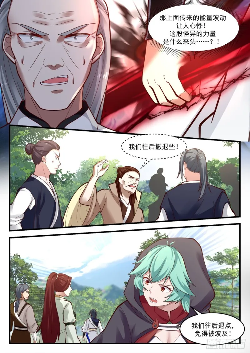 1018 你很嚣张啊 第9页