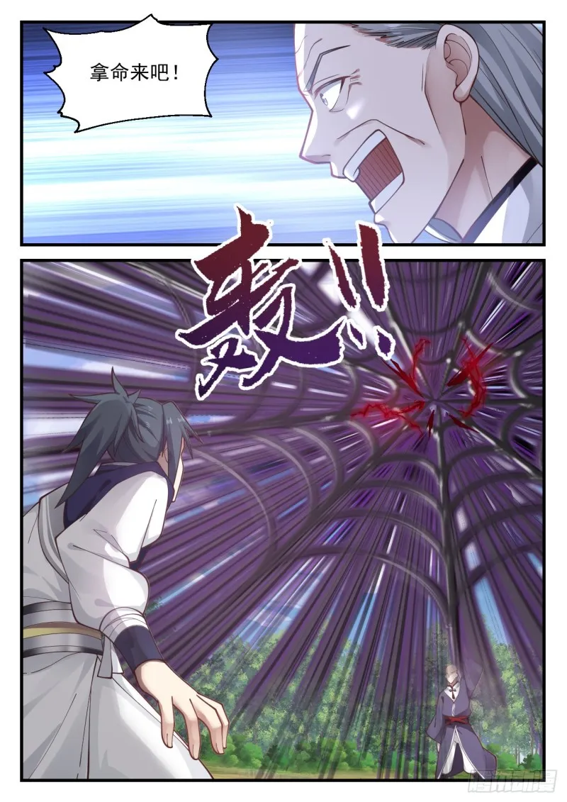 1018 你很嚣张啊 第13页