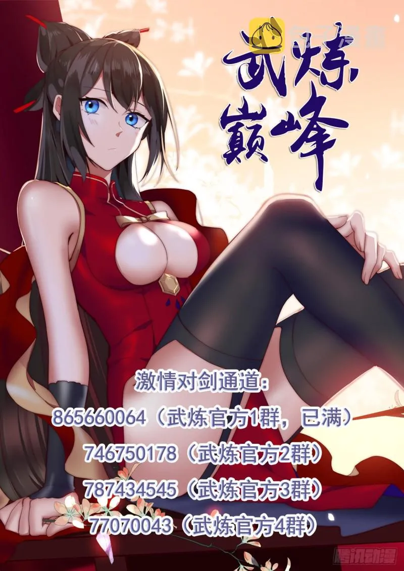 1018 你很嚣张啊 第14页