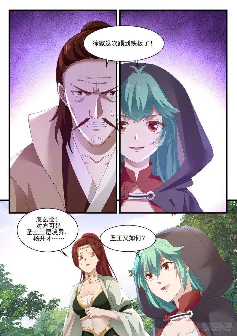 1019 好东西 第6页