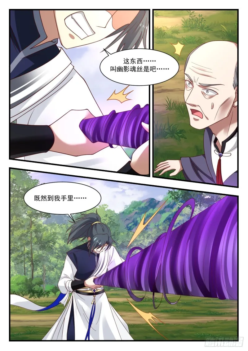 1020 百岳图 第2页