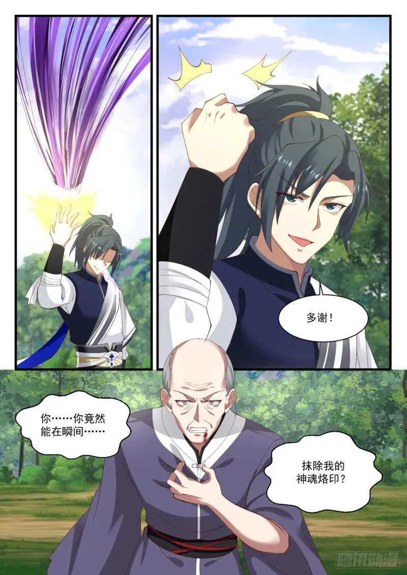 1020 百岳图 第6页