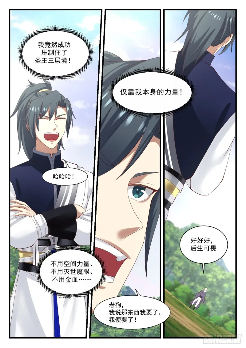 1020 百岳图 第7页