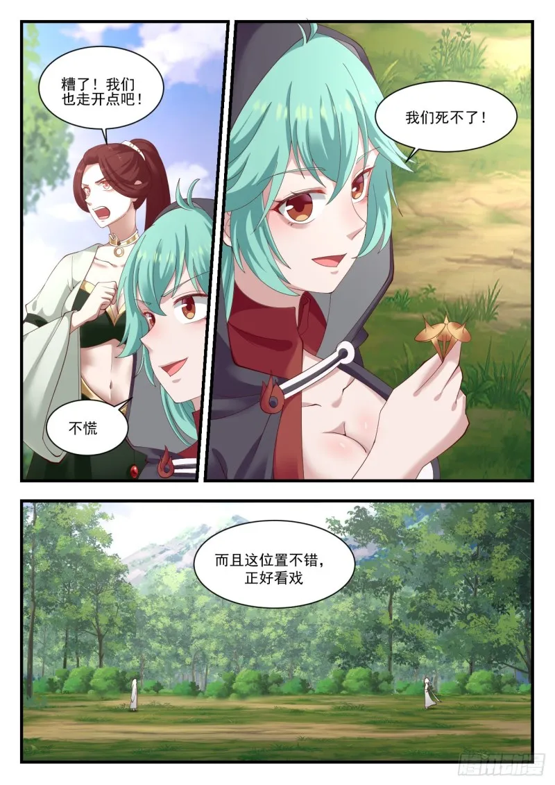 1020 百岳图 第9页