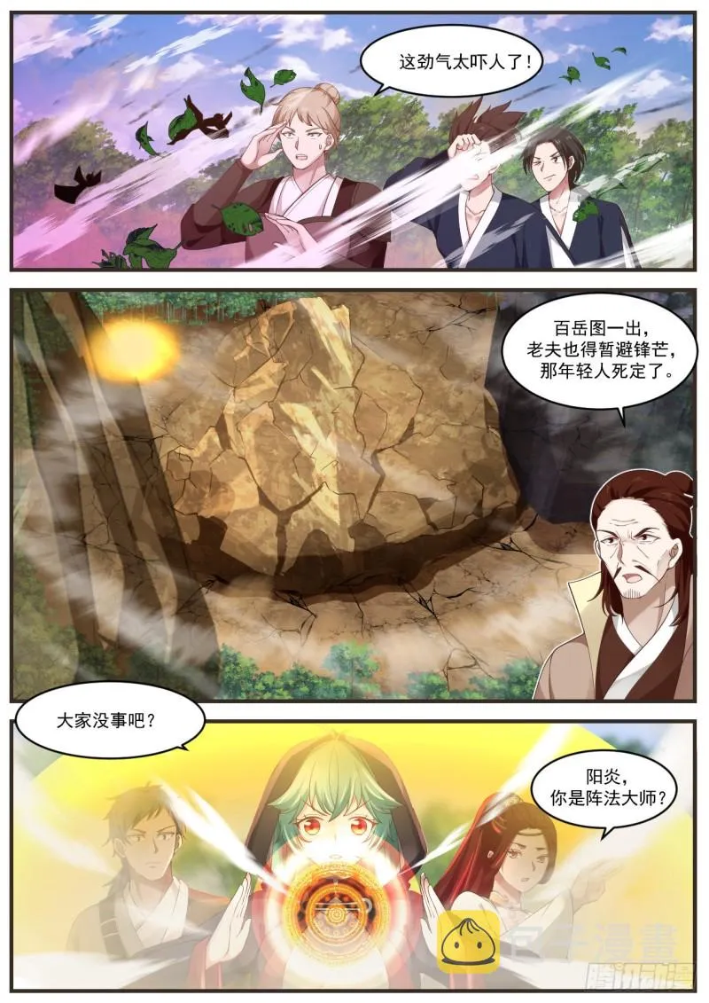 1021 居然还活着！ 第5页