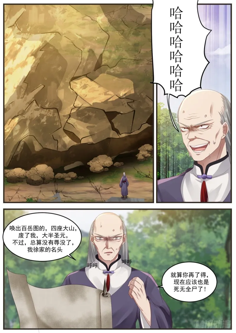 1021 居然还活着！ 第6页