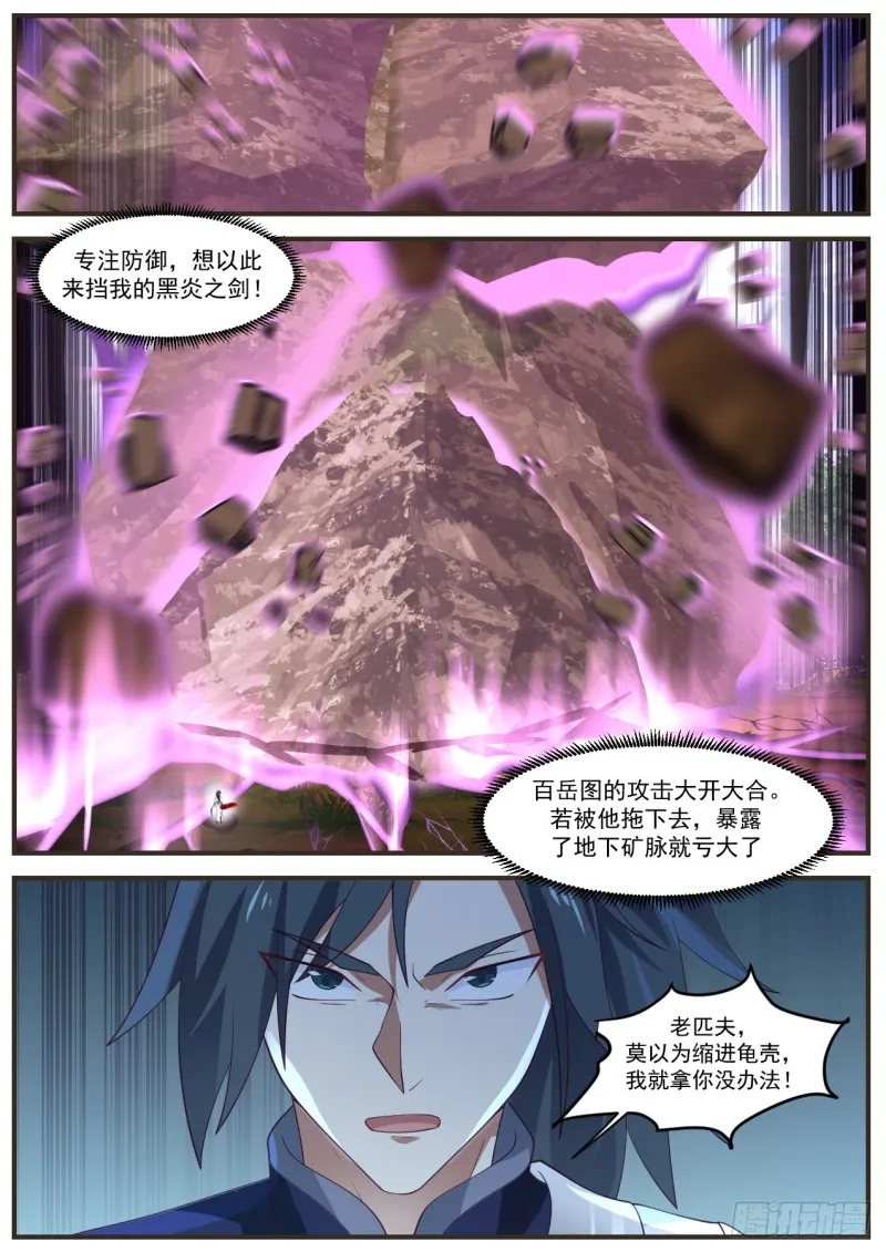 1021 居然还活着！ 第10页