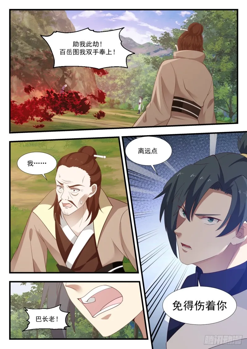 1022 要突破了 第4页