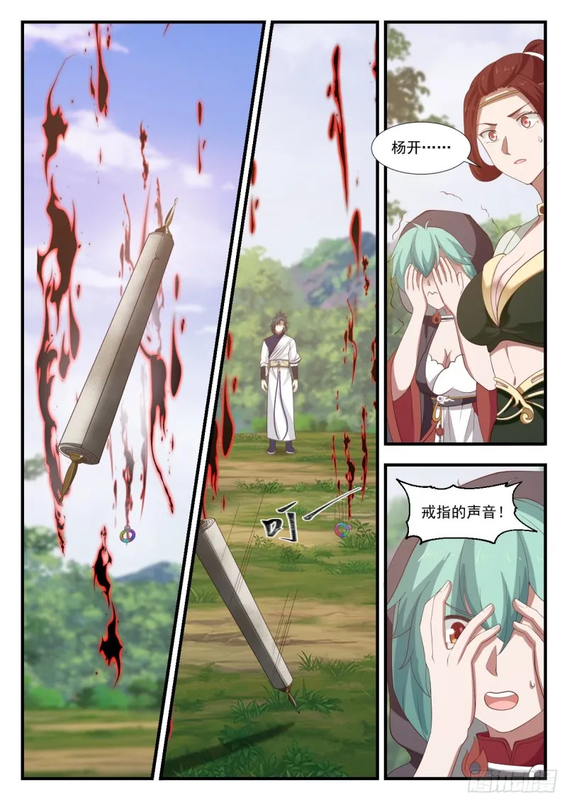 1022 要突破了 第6页