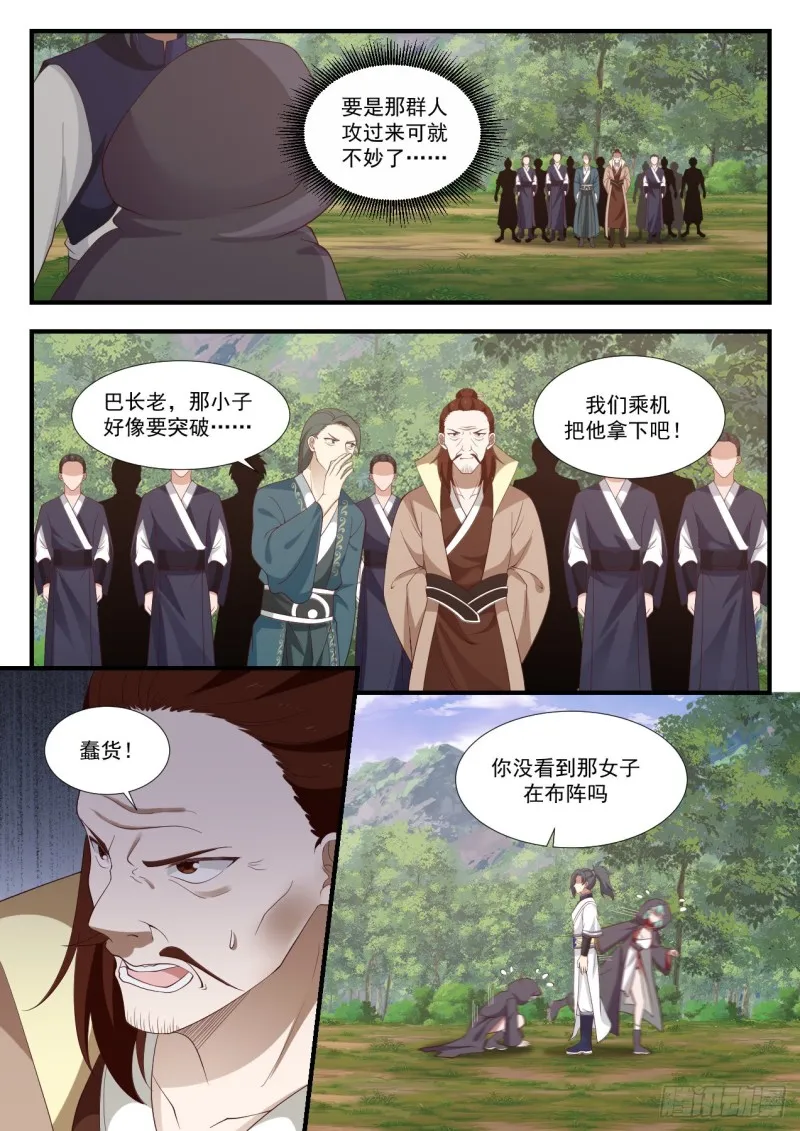 1022 要突破了 第8页