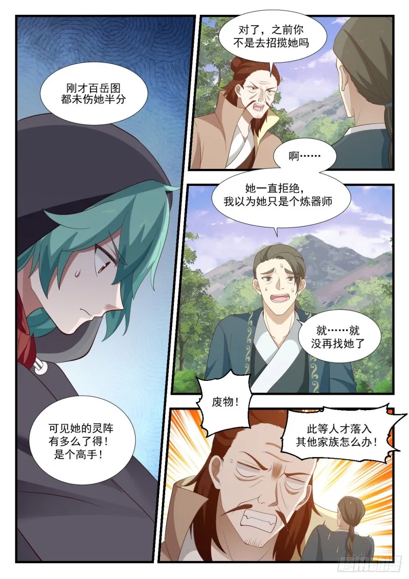 1022 要突破了 第9页