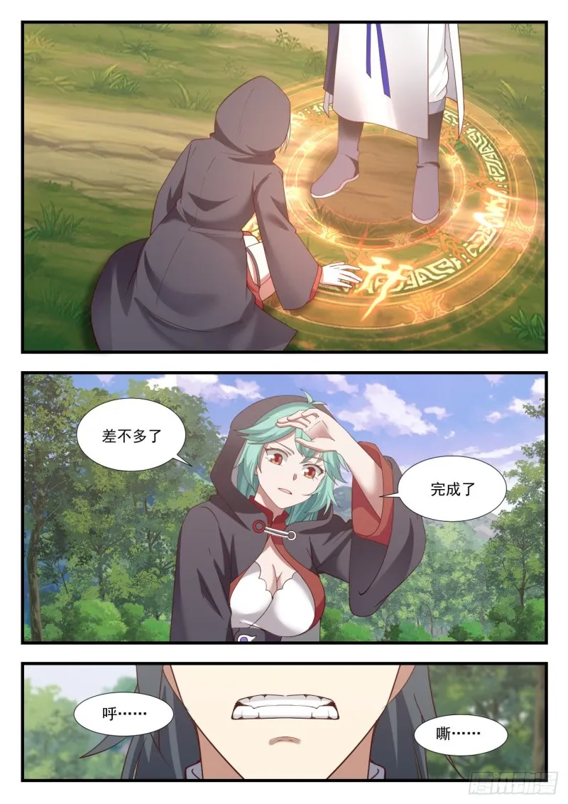 1022 要突破了 第10页