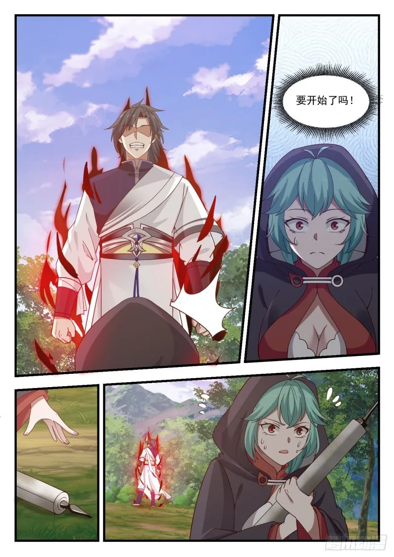 1022 要突破了 第11页