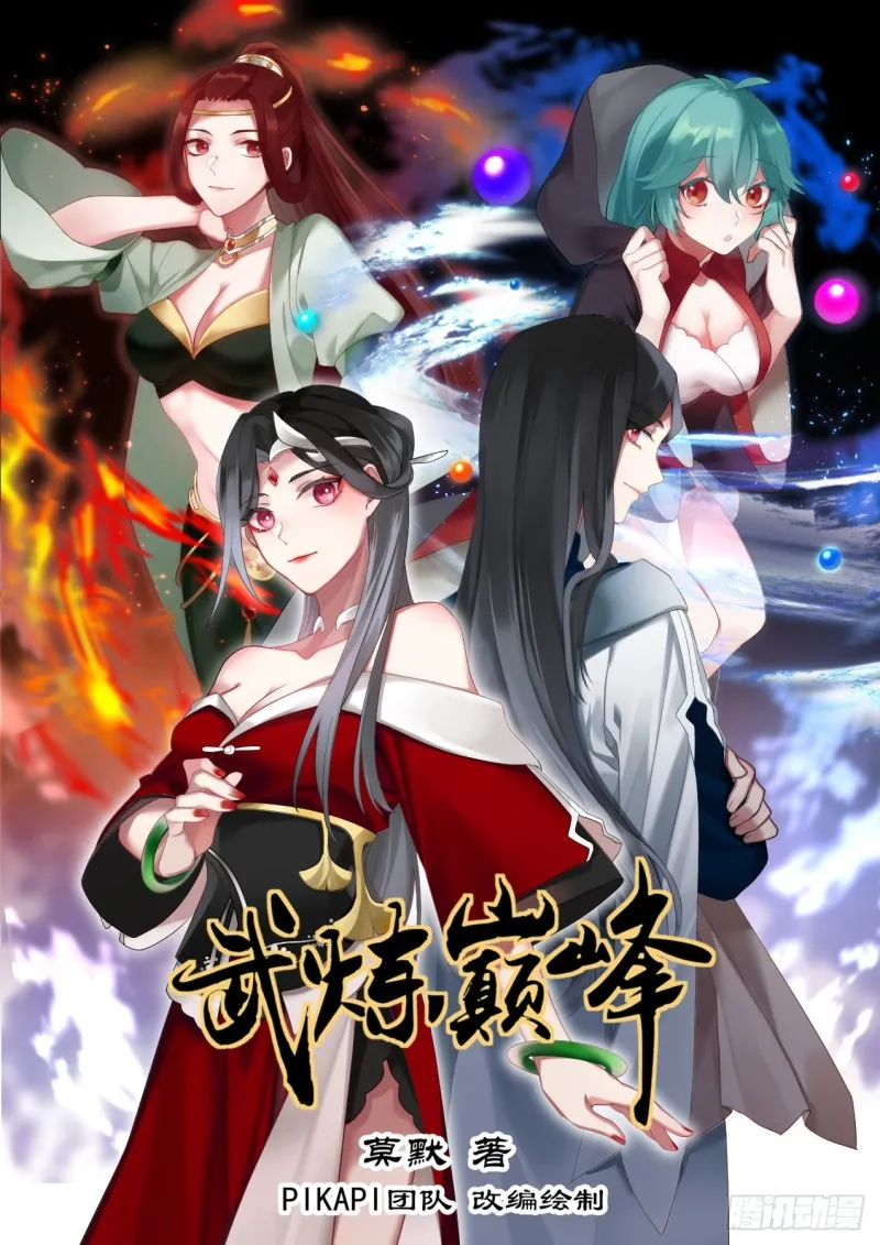 1023 圣王境 第1页
