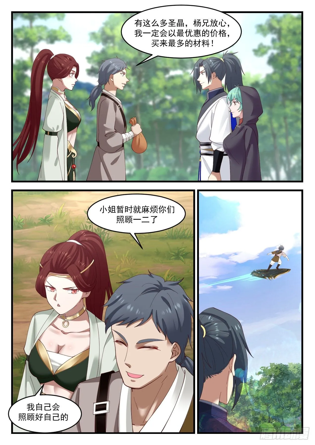 1024 这是在说笑吗？ 第2页
