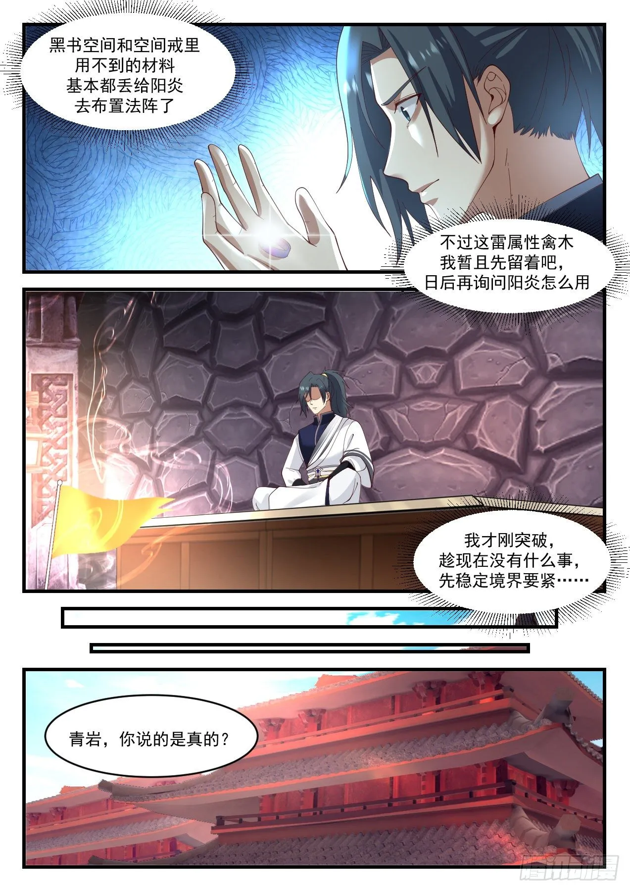 1024 这是在说笑吗？ 第4页