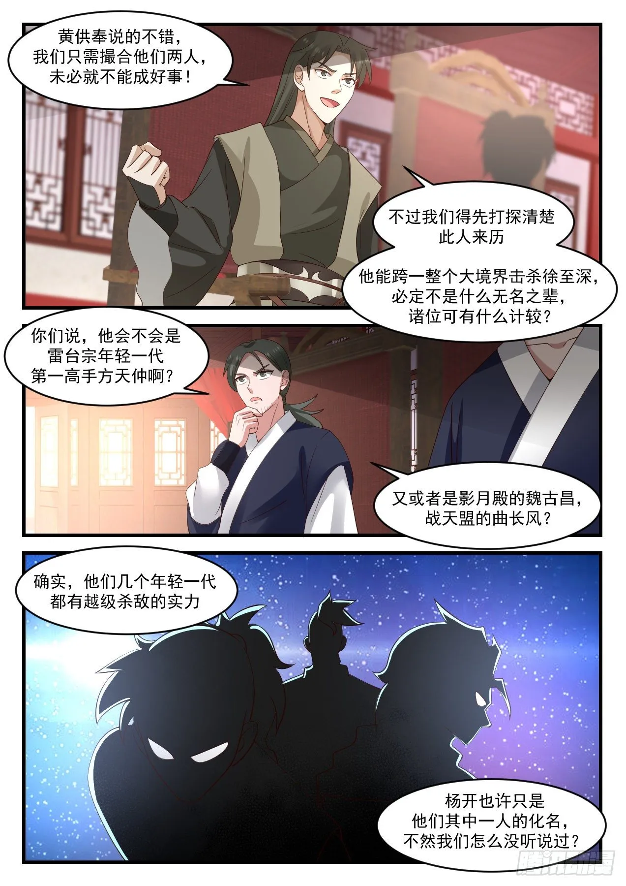 1024 这是在说笑吗？ 第12页