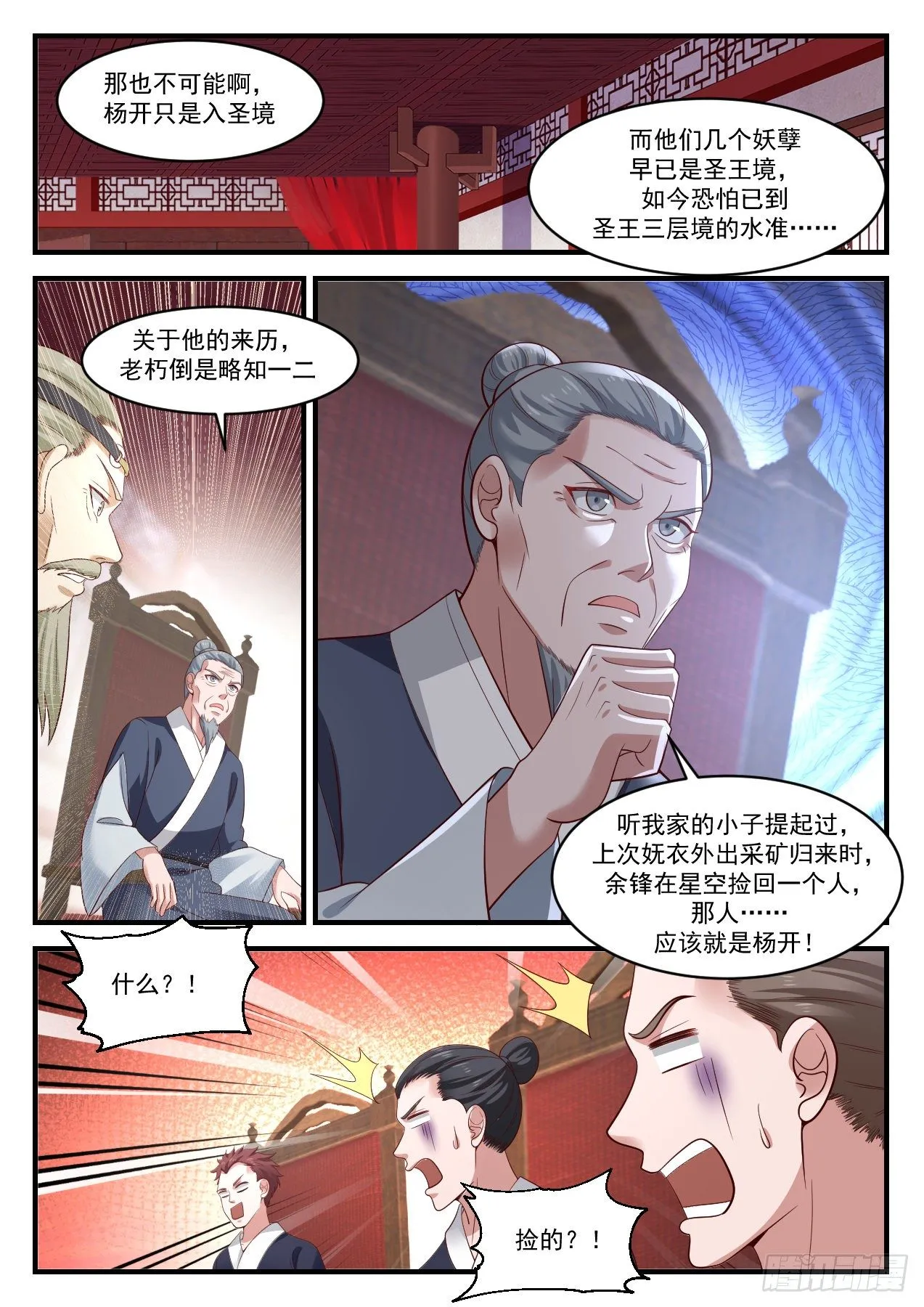 1024 这是在说笑吗？ 第13页