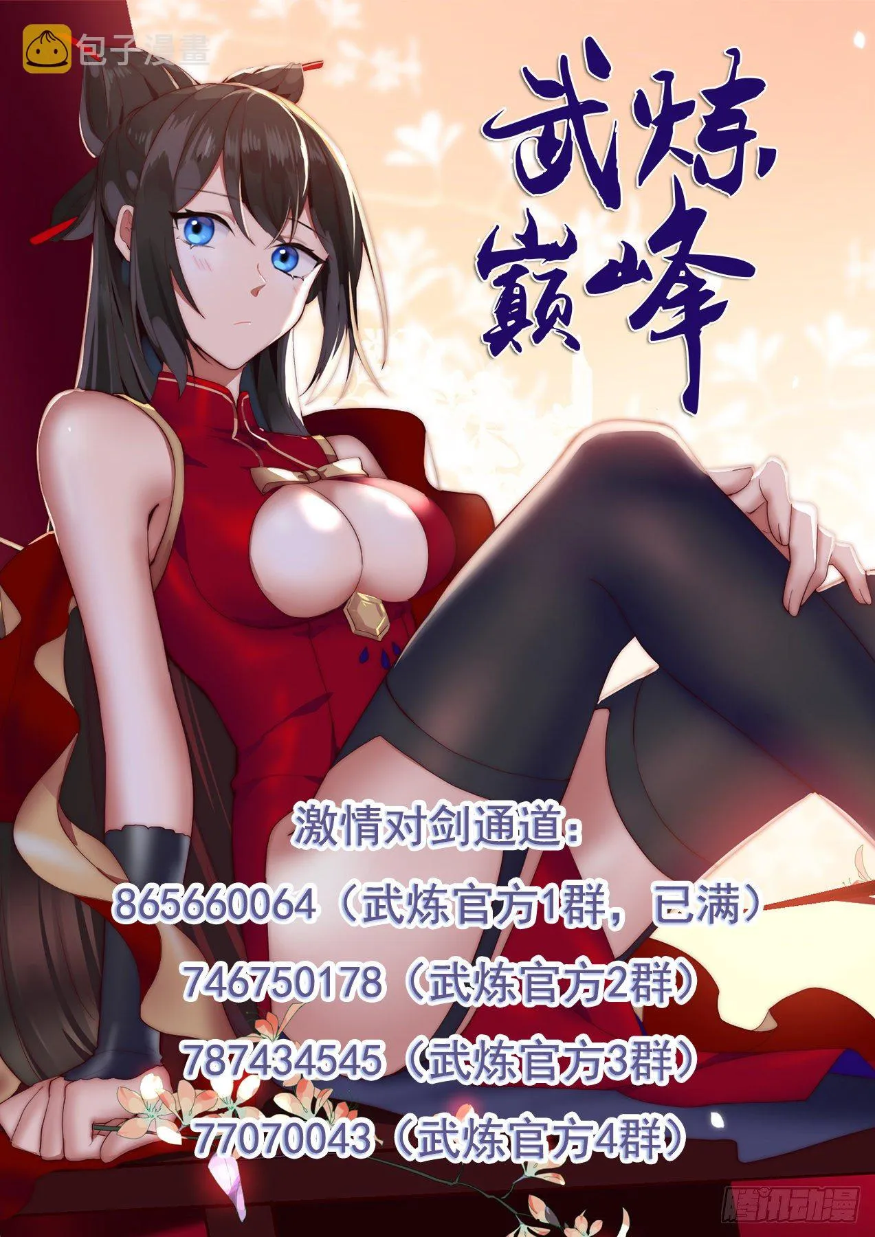 1024 这是在说笑吗？ 第15页