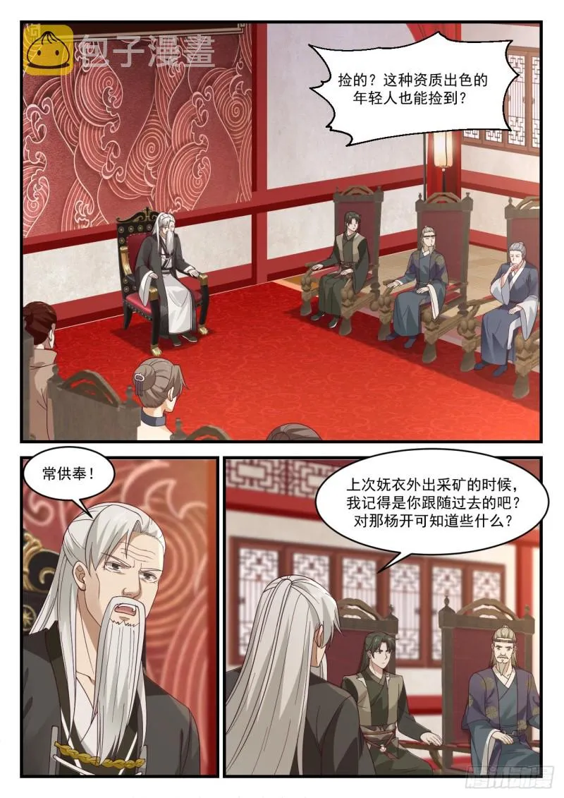 1025 圣王丹 第2页