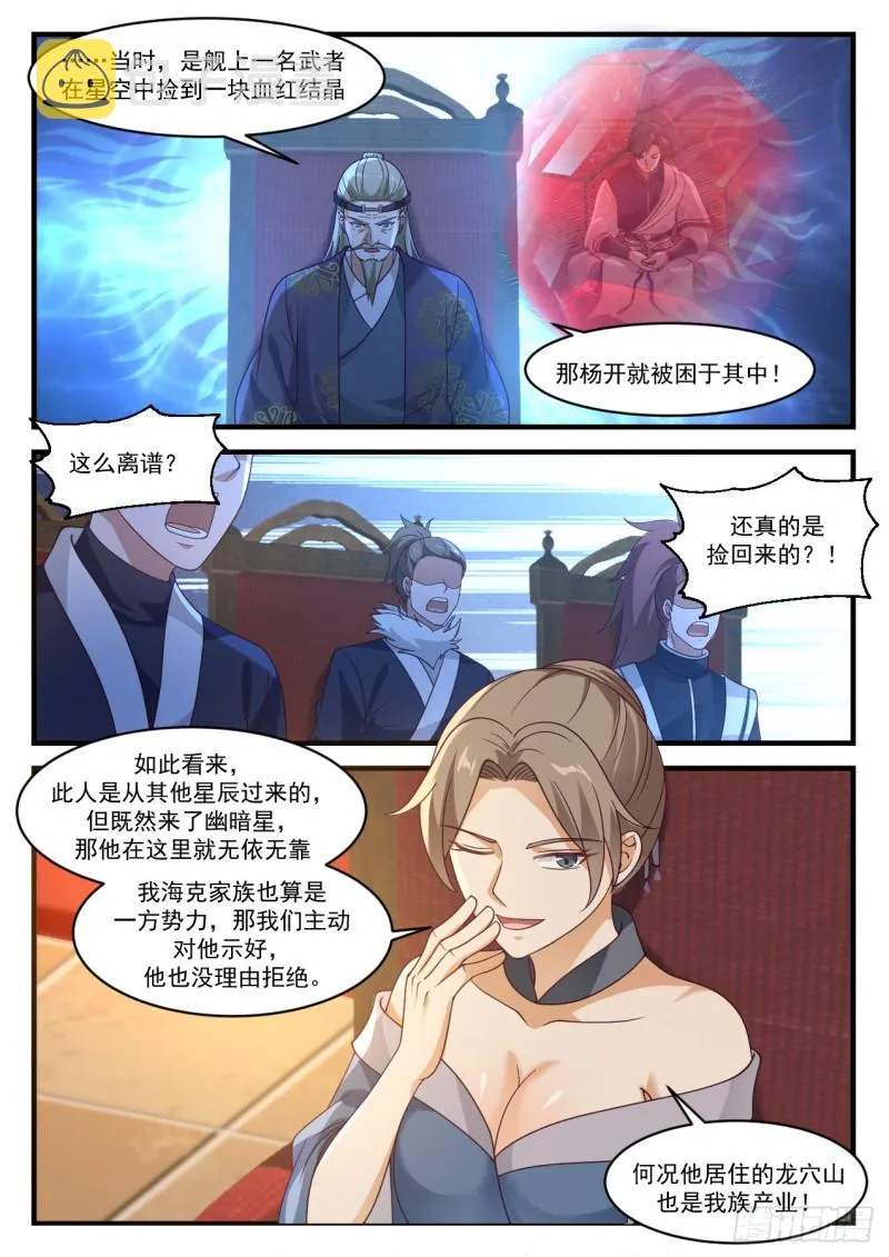 1025 圣王丹 第3页