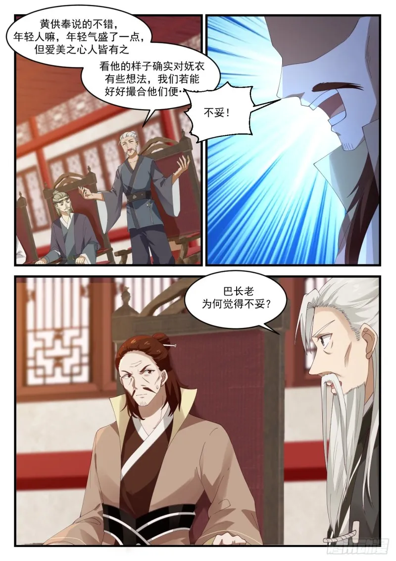 1025 圣王丹 第4页