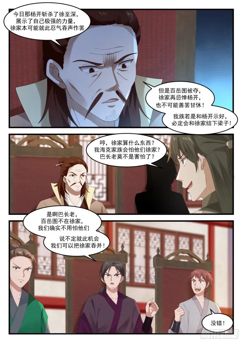 1025 圣王丹 第5页