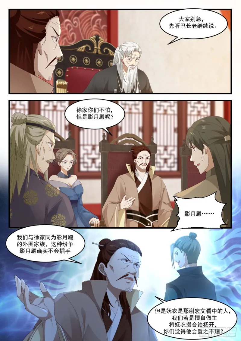 1025 圣王丹 第6页