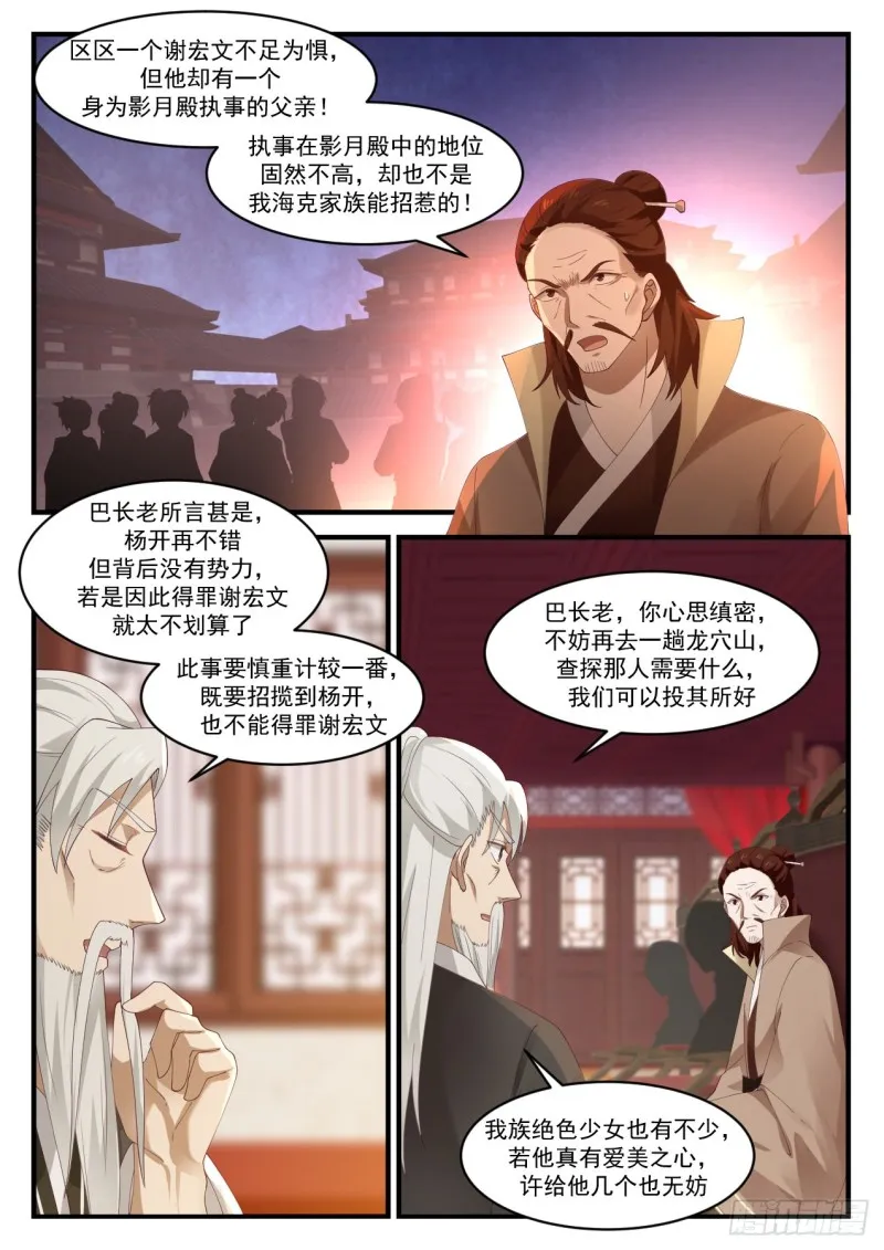 1025 圣王丹 第7页