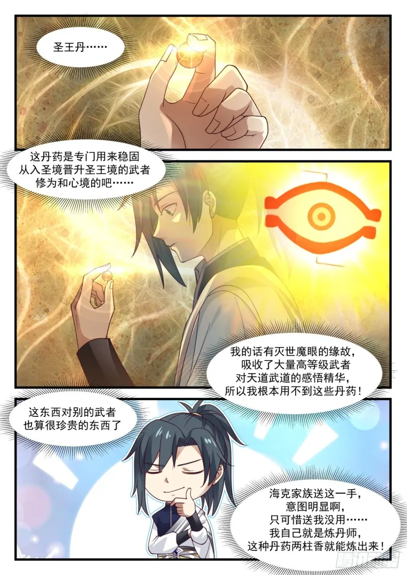 1026 既来之则安之 第4页