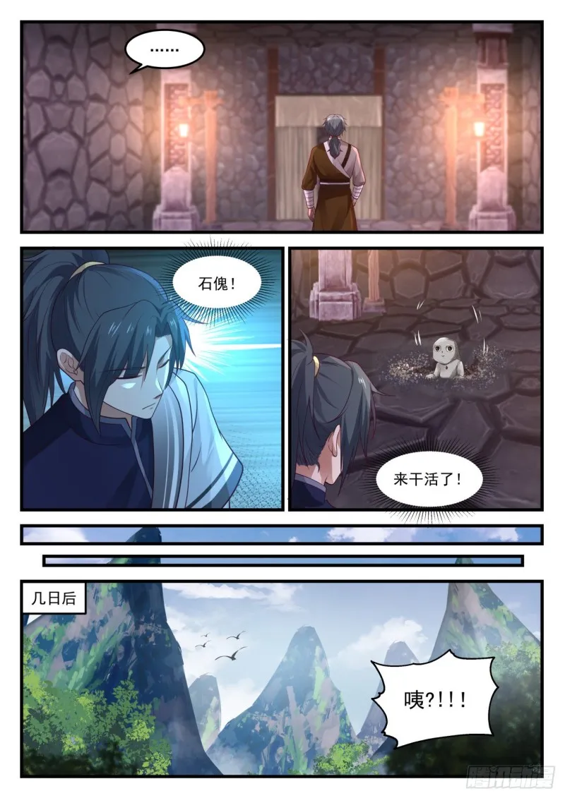 1026 既来之则安之 第8页