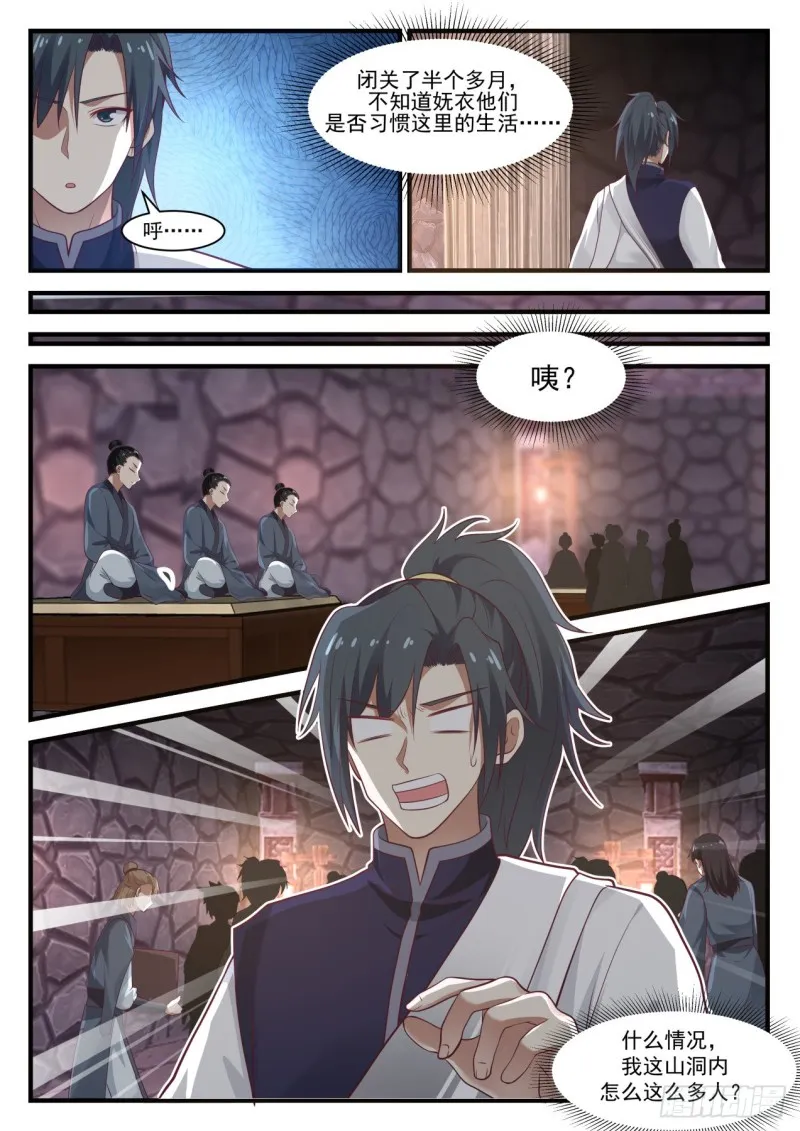 1026 既来之则安之 第10页
