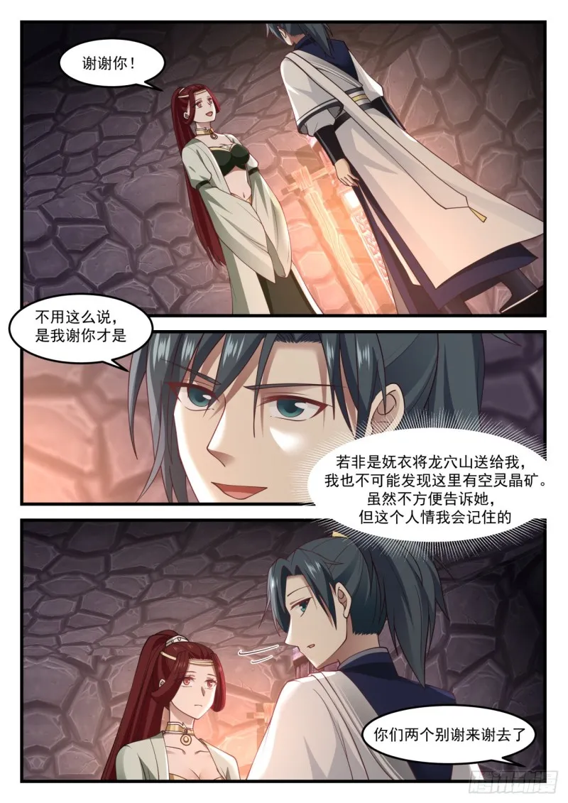 1027 可曾婚配 第2页