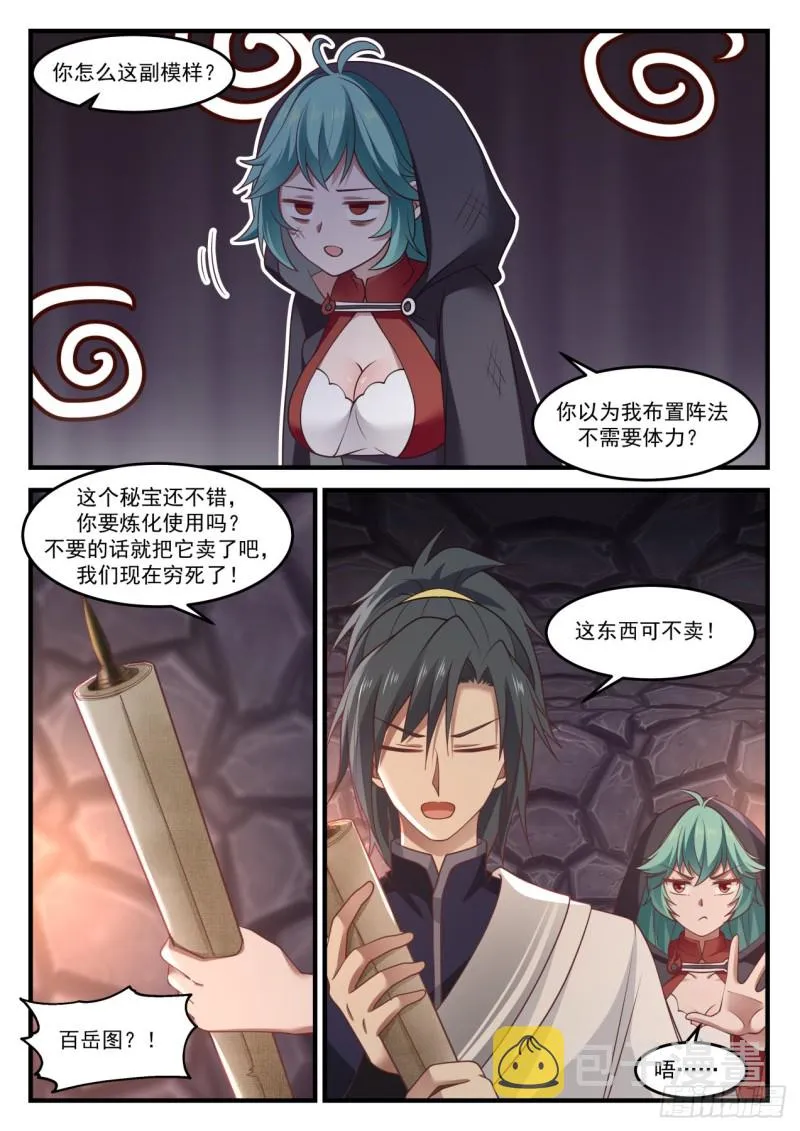 1027 可曾婚配 第3页