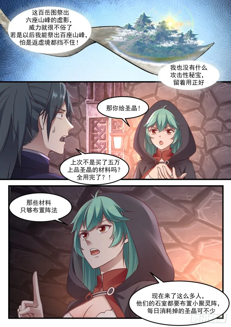 1027 可曾婚配 第4页