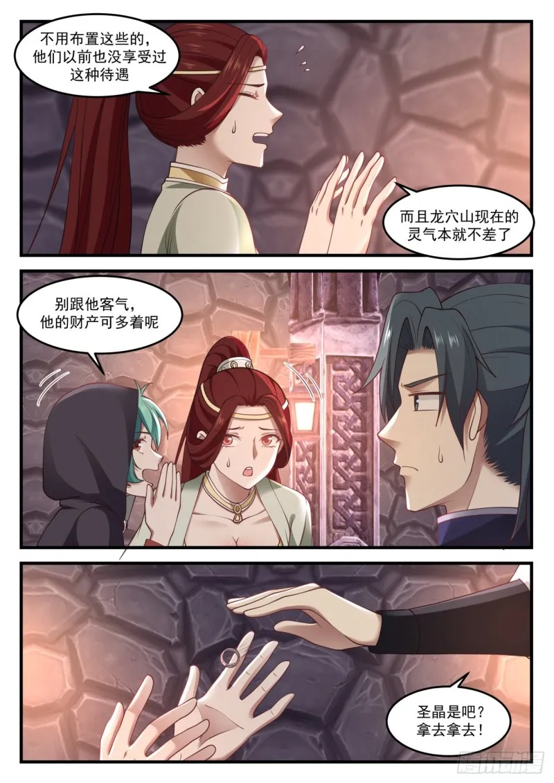 1027 可曾婚配 第5页