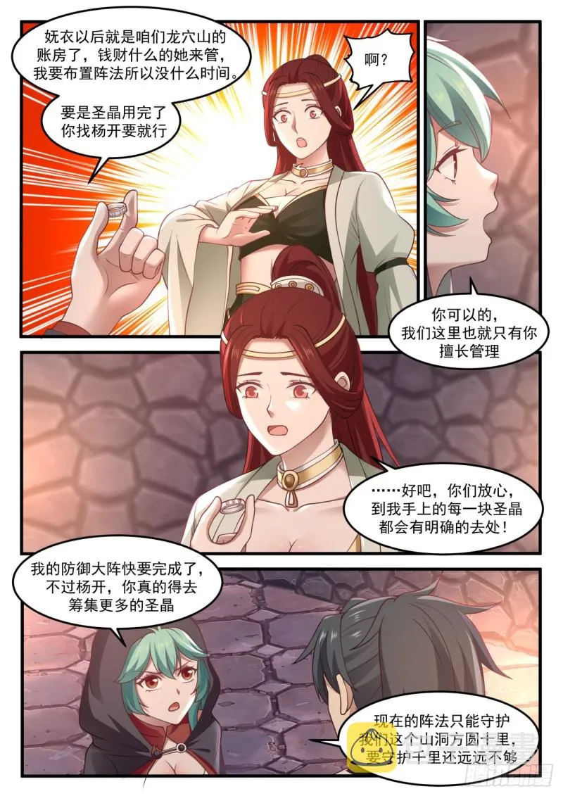 1027 可曾婚配 第6页