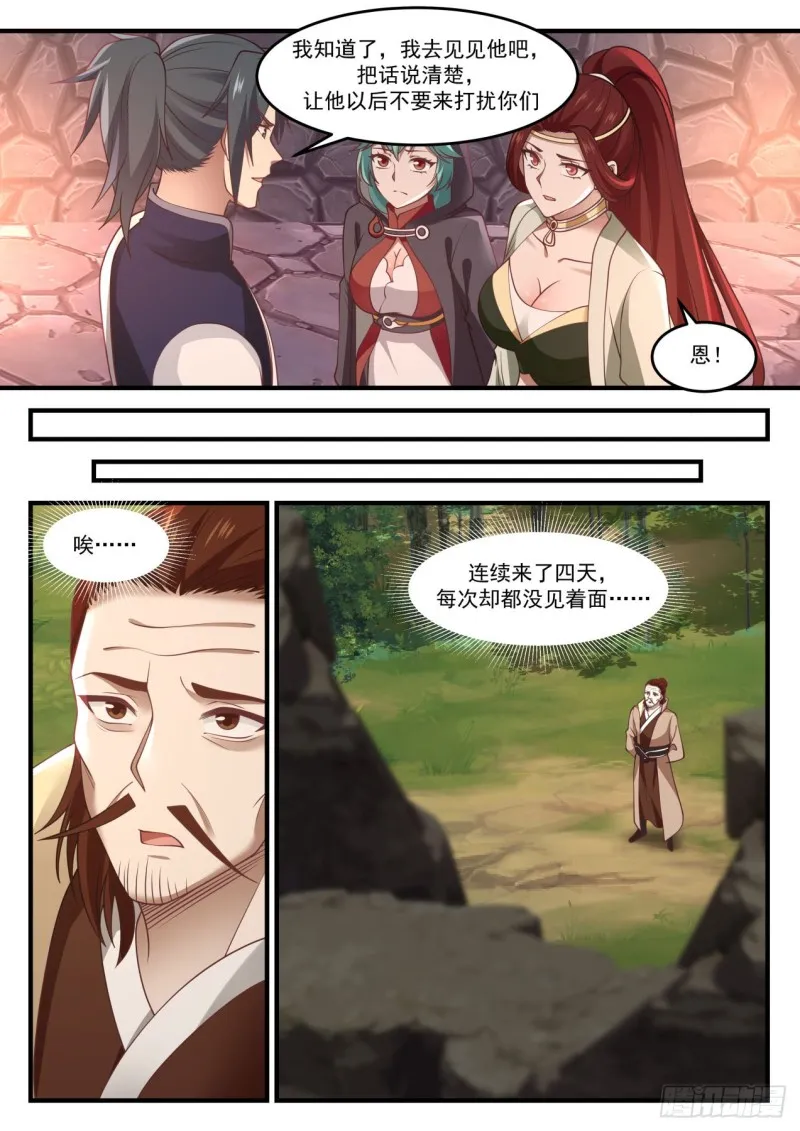 1027 可曾婚配 第9页