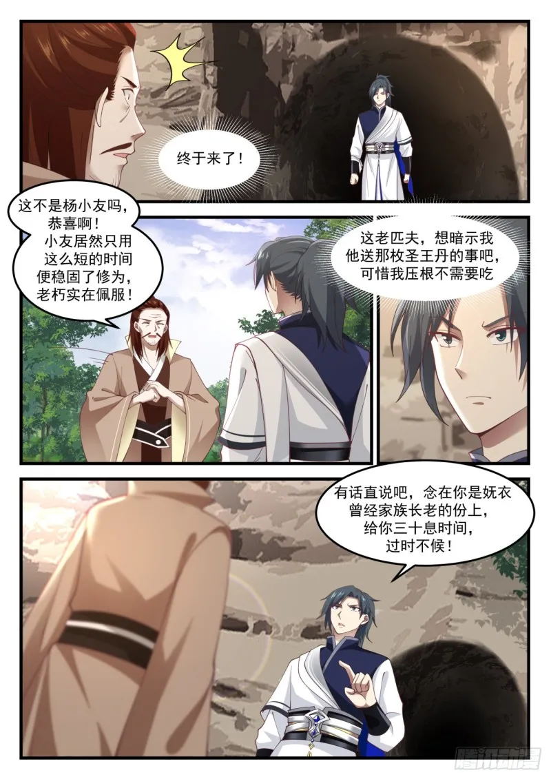 1027 可曾婚配 第10页