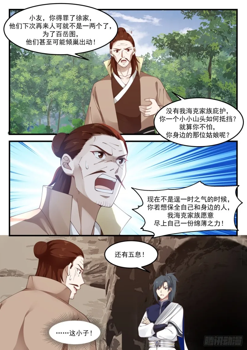 1027 可曾婚配 第13页