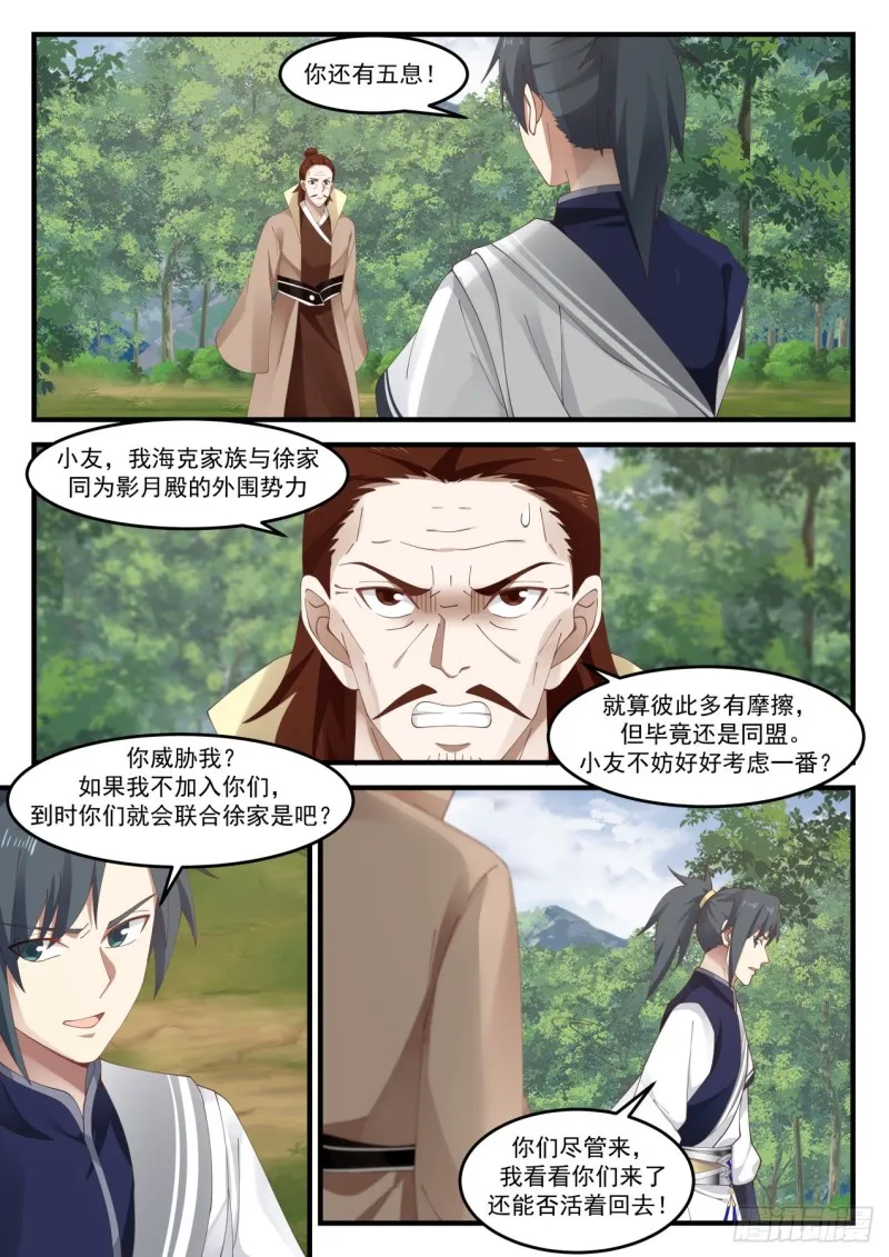 1028 等着瞧吧 第2页