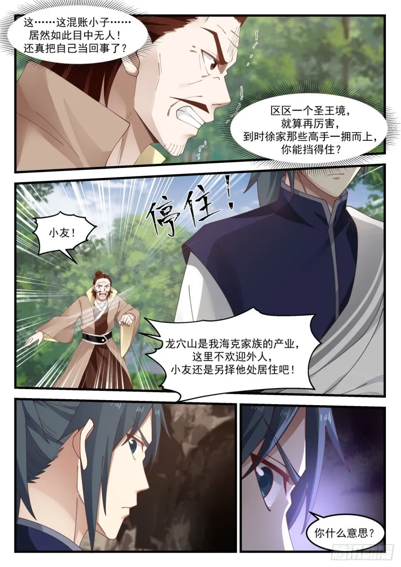 1028 等着瞧吧 第3页
