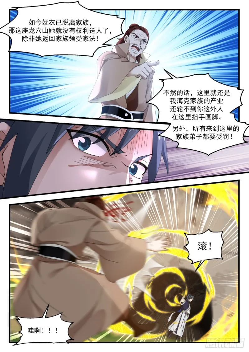 1028 等着瞧吧 第4页