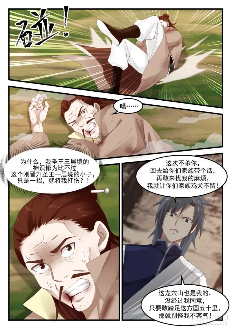 1028 等着瞧吧 第5页