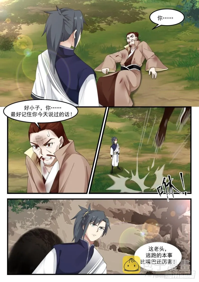 1028 等着瞧吧 第6页